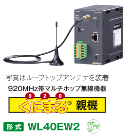 形式 WL40EW2