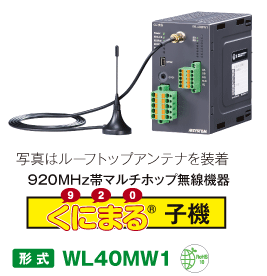 形式  WL40MW1
