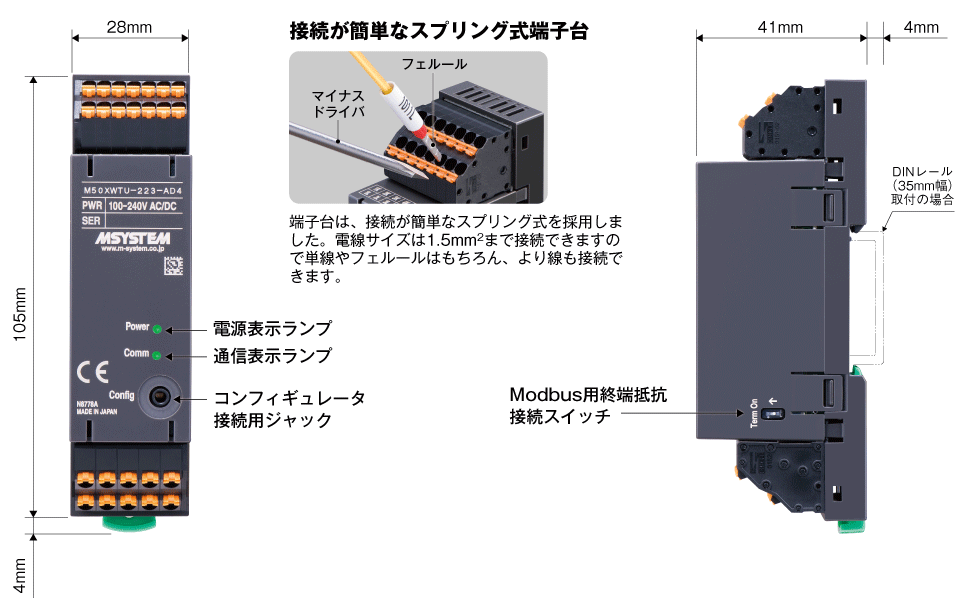 接続が簡単なスプリング式端子台