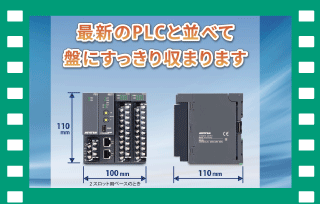 それぞれ特長のあるリモートI/Oシリーズをご紹介します。