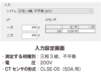 当社のコンプレッサ室の電源は三相3線式 200Vですので下記のように設定しました。