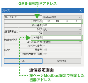 通信設定画面