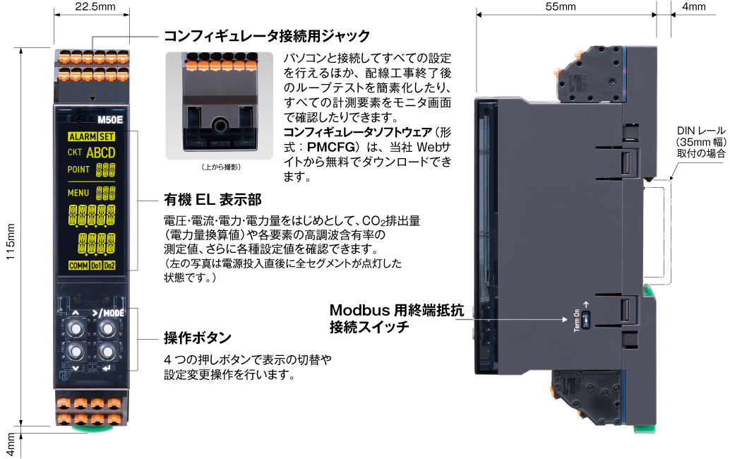 M50E各部の説明