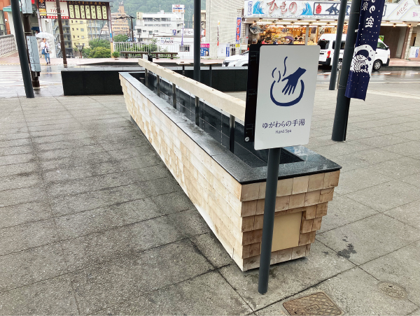 ゆがわらの手湯