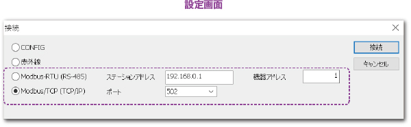 設定画面
