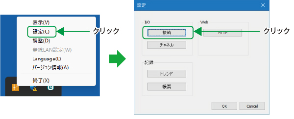 1.無線LANの接続設定-1