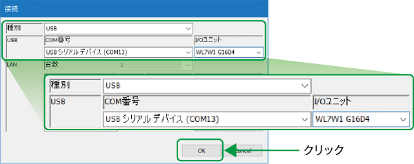 1.無線LANの接続設定-2
