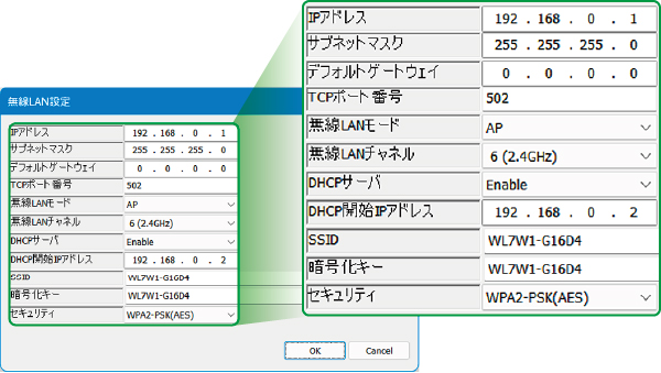 1.無線LANの接続設定-4