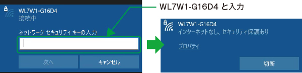 3.無線LANでWL7W1-G16D4と接続-2