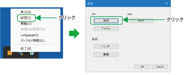 4.Webブラウザにトレンド画面を表示-1