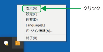 4.Webブラウザにトレンド画面を表示-3