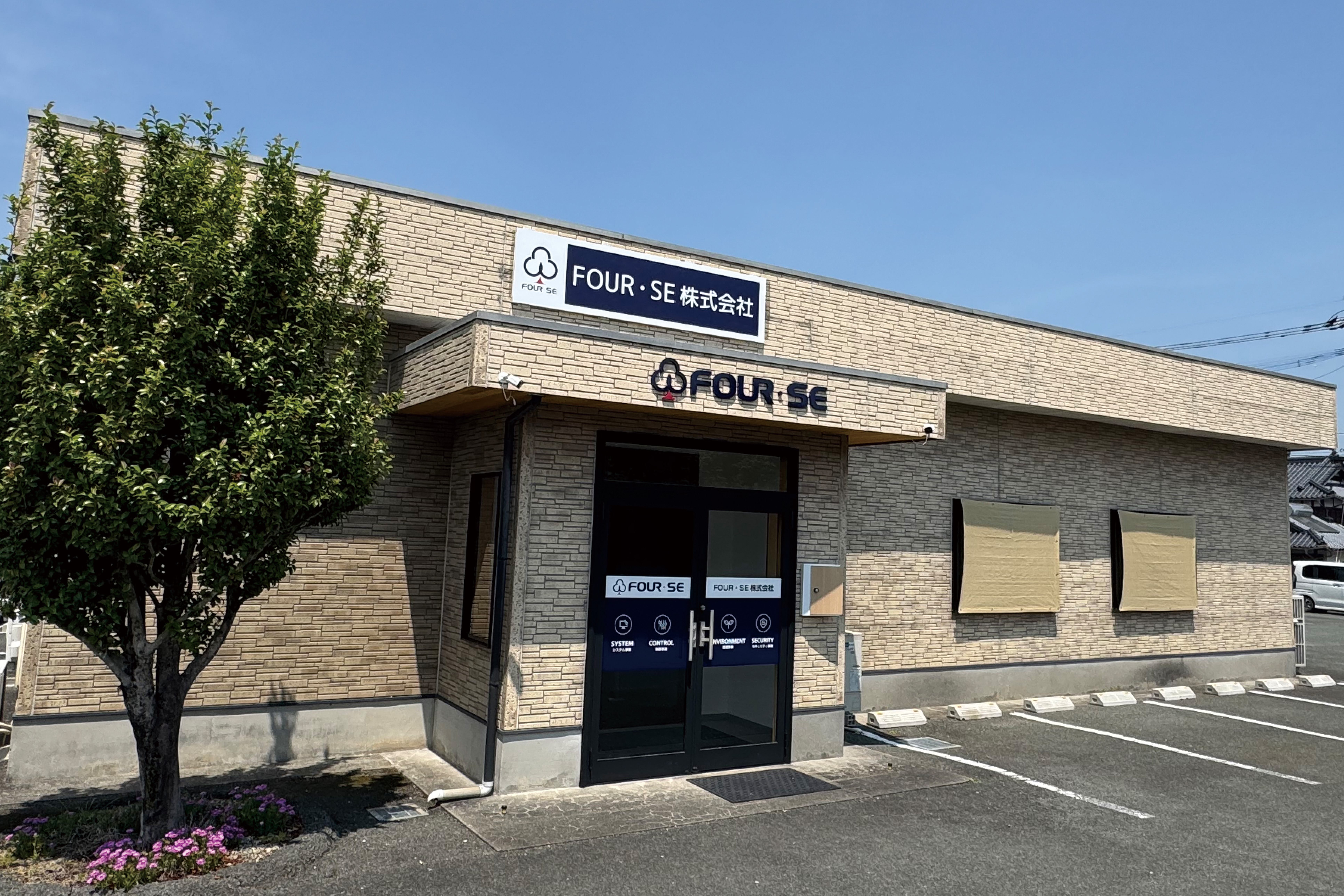FOUR・SE株式会社