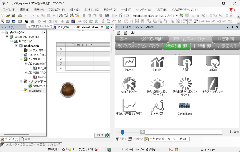 ビジュアライゼーション作成イメージ