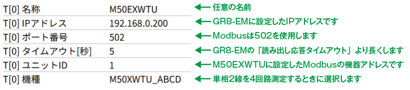 接続機器の登録
