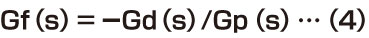 Gf（s）= ーGd（s）/Gp（s）…（4）