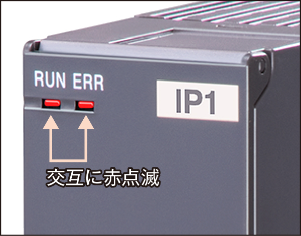 通信の確認