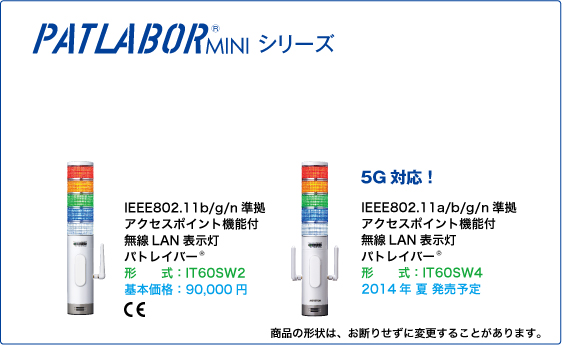 パトレイバーミニシリーズ