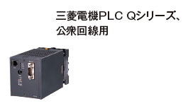 フィールドロガー® FAXロガー TL2F-PM2