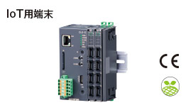 IoT用端末 データマル® DL8-D