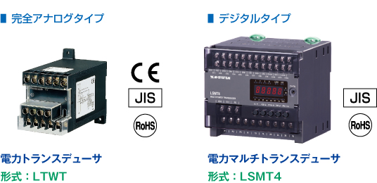 エム･システム技研の電力計測機器