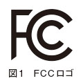 図1　FCCロゴ