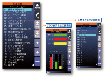 設定画面