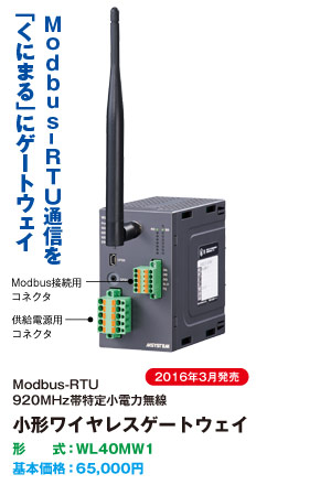 経済的な、ユニバーサルオールインワンタイプ WL40MW1