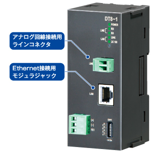 専用回線 IPコンバータ DT8-1