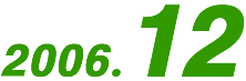 2006.12