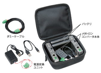 ご検討中のケーブルでメタトロンコンバータが使用できるかをご確認いただけます。