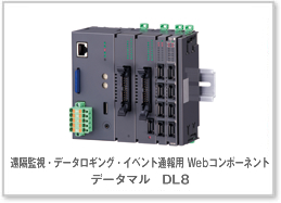 �f�[�^�}�� DL8