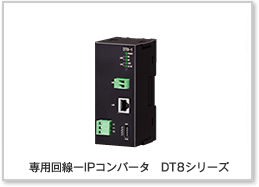 ��p����[IP�R���o�[�^�@DT8