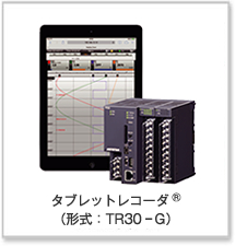 �^�u���b�g���R�[�_TR30