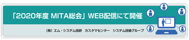 �u2020�N�x�@MITA����vWEB�z�M�ɂĊJ��