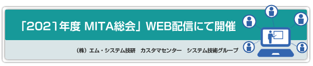 �u2021�N�x�@MITA����vWEB�z�M�ɂĊJ��