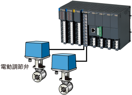 電動弁をダイレクト駆動できます。