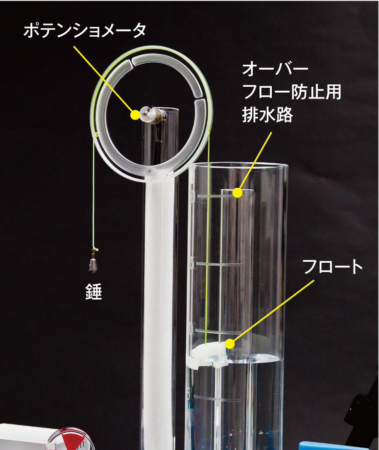 水位センサと測定槽