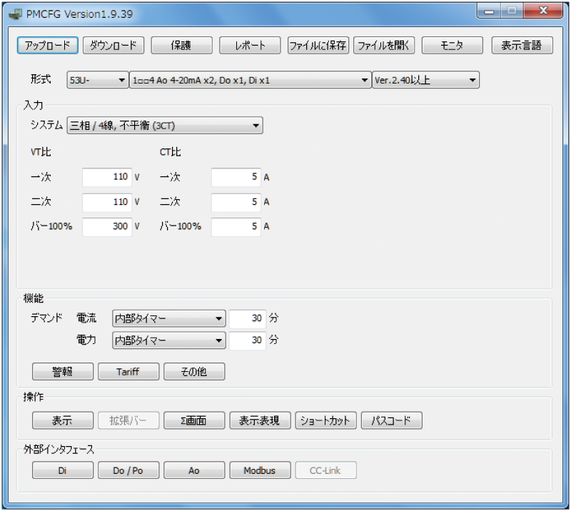 パソコン通信で、短時間での設定が行えます