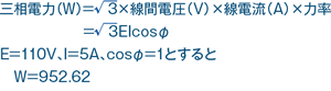 三相電力トランスデューサの標準レンジ