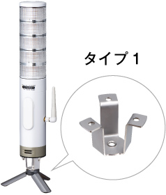 取付変換アダプタ タイプ1