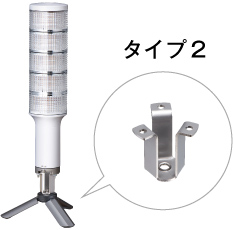 取付変換アダプタ タイプ2